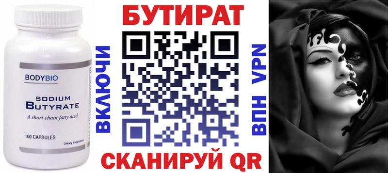 даркнет сайт  гидра онион  БУТИРАТ жидкий экстази  Хотьково 