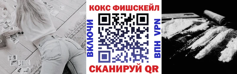 наркошоп  Хотьково  COCAIN Fish Scale 