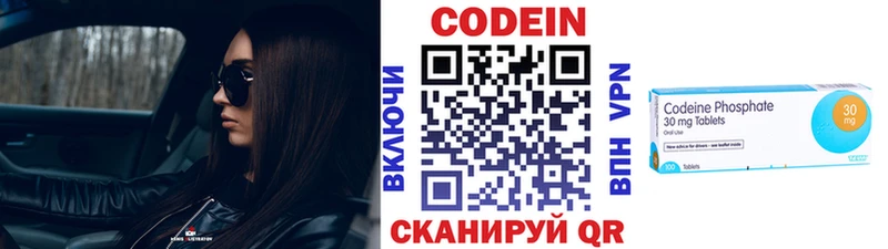 Кодеиновый сироп Lean Purple Drank  Хотьково 