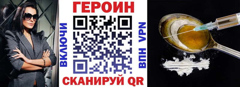 наркотики  Хотьково  ГЕРОИН герыч 