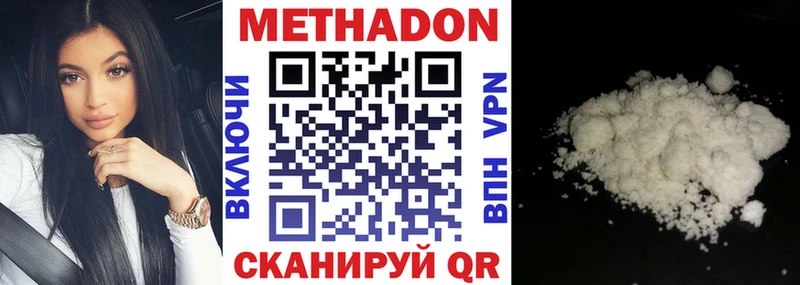 МЕТАДОН кристалл  дарнет шоп  Хотьково 